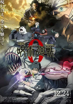 Jujutsu kaisen: zero Jujutsu kaisen: zero