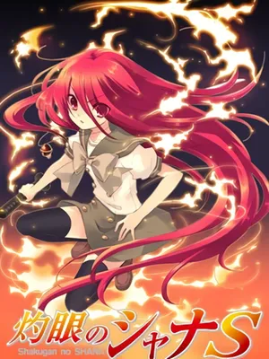 Hoả nhãn của shana s Hoả nhãn của shana s