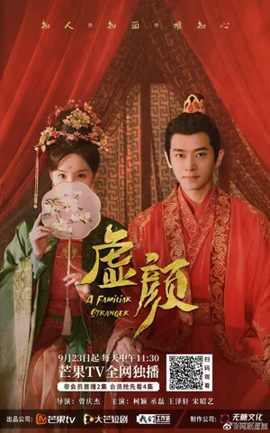 Hư nhan Hư nhan