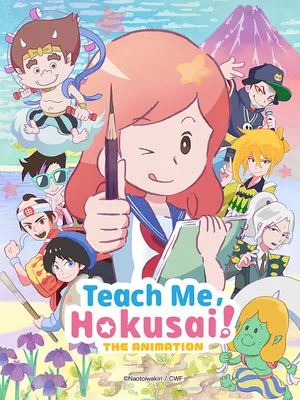 Hãy dạy tôi với, hokusai ! Hãy dạy tôi với, hokusai !