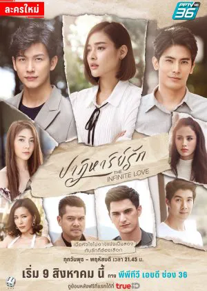 Kỳ tích tình yêu Kỳ tích tình yêu