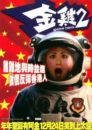 Kim kê Kim kê
