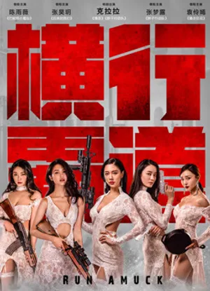 Hoành hành bá đạo Hoành hành bá đạo