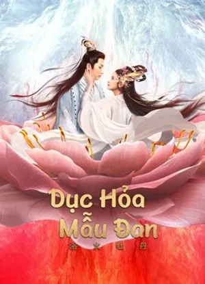 Dục hỏa mẫu đan Dục hỏa mẫu đan