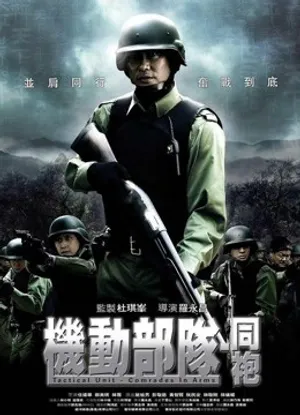 đơn vị chiến thuật: comrades in arms đơn vị chiến thuật: comrades in arms