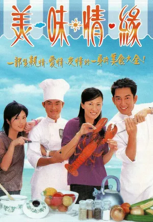 Hương sắc tình yêu Hương sắc tình yêu
