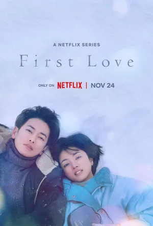 First love First love