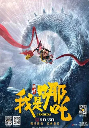 I am nezha I am nezha