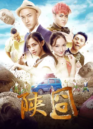 Gượng gạo thiểm tây Gượng gạo thiểm tây