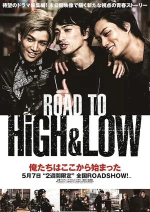 đường tới high&low đường tới high&low