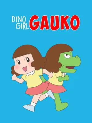 Gauko - cô bé khủng long (phần 2) Gauko - cô bé khủng long (phần 2)