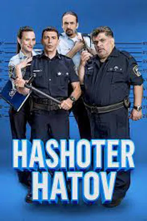 Hashoter hatov Hashoter hatov