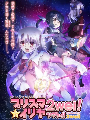 Fate/kaleid liner thiếu nữ ma pháp - illya 2wei Fate/kaleid liner thiếu nữ ma pháp - illya 2wei