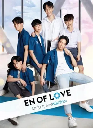 En of love En of love