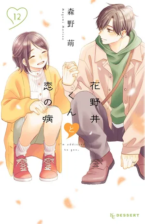 Hananoi và triệu chứng tình yêu Hananoi và triệu chứng tình yêu