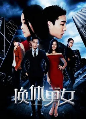 Hoán đổi cơ thể nam nữ Hoán đổi cơ thể nam nữ
