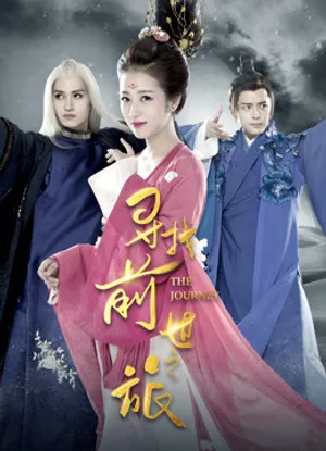 Hành trình tìm lại tiền thế Hành trình tìm lại tiền thế
