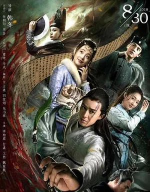 đường thi tam bách án đường thi tam bách án