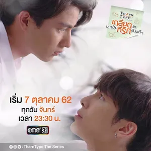 Harntype special: everlasting love Harntype special: everlasting love