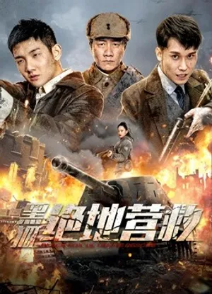 Giải cứu cáo đen Giải cứu cáo đen