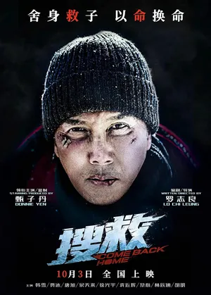Giải cứu Giải cứu