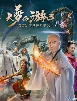 Giấc mộng tây du: kỳ ngộ nữ nhi quốc Giấc mộng tây du: kỳ ngộ nữ nhi quốc