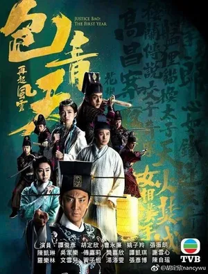 Kỳ án bao thanh thiên Kỳ án bao thanh thiên