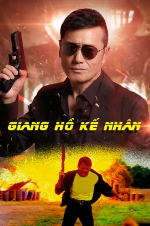 Giang hồ kế nhân Giang hồ kế nhân