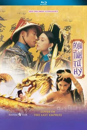 đoạn tình từ hy đoạn tình từ hy