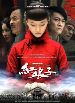 Hồng nương tử Hồng nương tử
