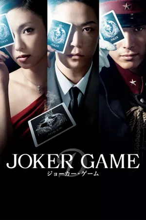 Joker game Joker game