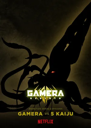 Gamera -tái sinh- Gamera -tái sinh-