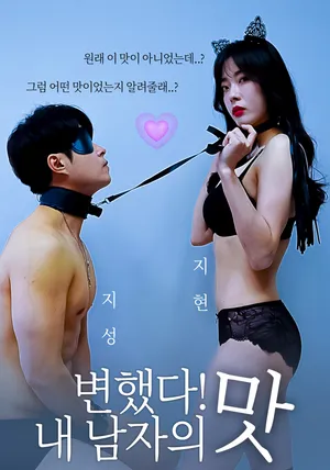 Hương vị cơ thể Hương vị cơ thể