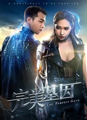 Gene hoàn hảo Gene hoàn hảo