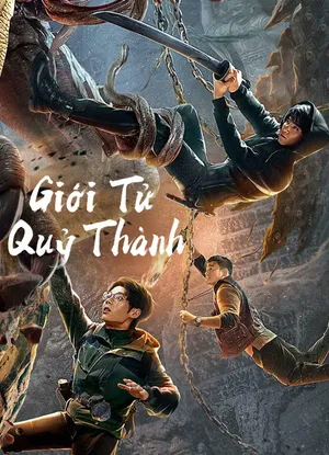 Giới tử quỷ thành Giới tử quỷ thành