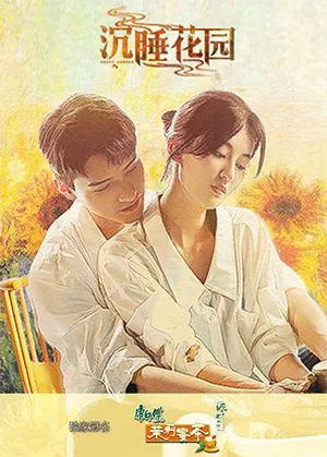 Khu vườn mộng mơ Khu vườn mộng mơ