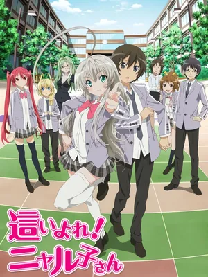 Haiyore! nyaruko-san Haiyore! nyaruko-san