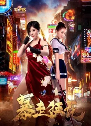 Hoa hoành hành Hoa hoành hành