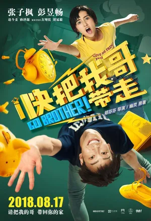 đưa anh tôi đi giùm cái! đưa anh tôi đi giùm cái!