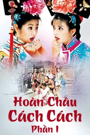 Hoàn châu cách cách (phần 1) Hoàn châu cách cách (phần 1)