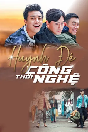 Huynh đệ thời công nghệ Huynh đệ thời công nghệ
