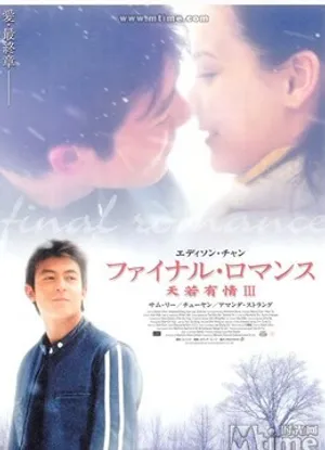 Final romance Final romance