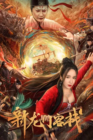 Khách sạn tân long môn Khách sạn tân long môn