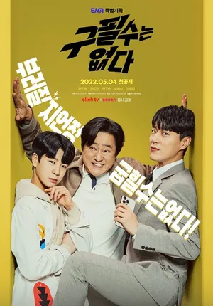 Không có goo pil soo Không có goo pil soo