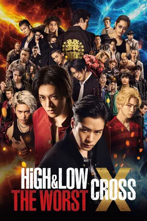 High&low: liên minh tam trung High&low: liên minh tam trung