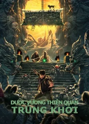 Dược vương thiên quan: trùng khởi Dược vương thiên quan: trùng khởi