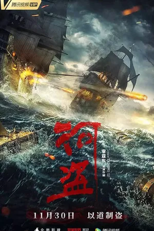 Hà tặc Hà tặc