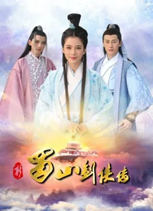 Kiếm sĩ mới ở shu shan Kiếm sĩ mới ở shu shan