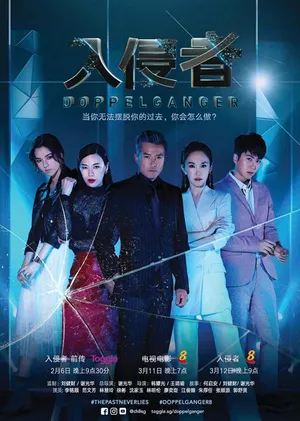 Kẻ thế vai Kẻ thế vai