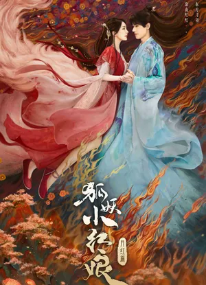 Hồ yêu tiểu hồng nương nguyệt hồng thiên Hồ yêu tiểu hồng nương nguyệt hồng thiên